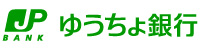 ゆうちょ銀行（旧 郵便貯金）