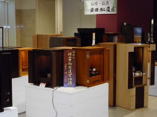高島屋新宿店特設会場